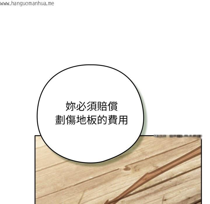 韩国漫画养成废角变新娘韩漫_养成废角变新娘-第4话在线免费阅读-韩国漫画-第155张图片