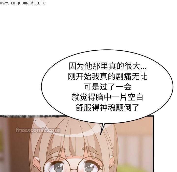 韩国漫画难缠姐妹偏要和我同居韩漫_难缠姐妹偏要和我同居-第55话在线免费阅读-韩国漫画-第42张图片