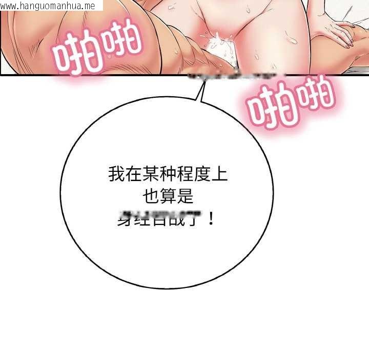 韩国漫画再爱我一次韩漫_再爱我一次-第27话在线免费阅读-韩国漫画-第173张图片