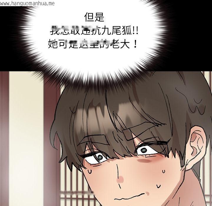 韩国漫画毛娘子传韩漫_毛娘子传-第3话在线免费阅读-韩国漫画-第54张图片