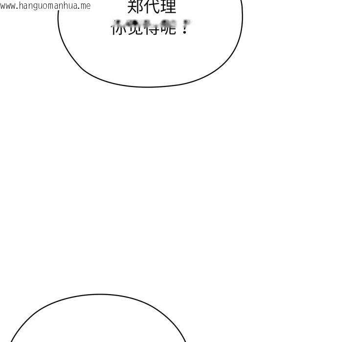 韩国漫画大企业里的小秘密/在大企业当废柴韩漫_大企业里的小秘密/在大企业当废柴-第48话在线免费阅读-韩国漫画-第132张图片