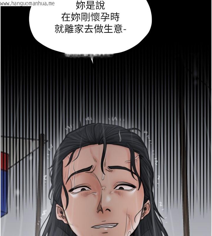 韩国漫画最强家丁韩漫_最强家丁-第48话-妳是我的所属物在线免费阅读-韩国漫画-第157张图片