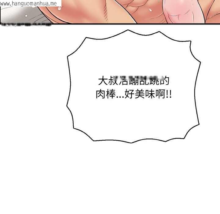 韩国漫画再爱我一次韩漫_再爱我一次-第27话在线免费阅读-韩国漫画-第187张图片