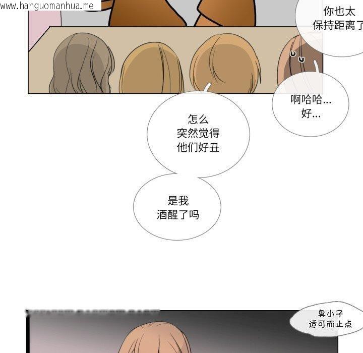 韩国漫画请与我私语韩漫_请与我私语-第9话在线免费阅读-韩国漫画-第40张图片
