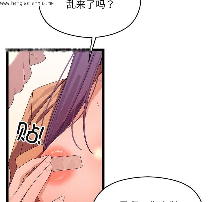 韩国漫画分身使我无限变强韩漫_分身使我无限变强-第26话在线免费阅读-韩国漫画-第52张图片