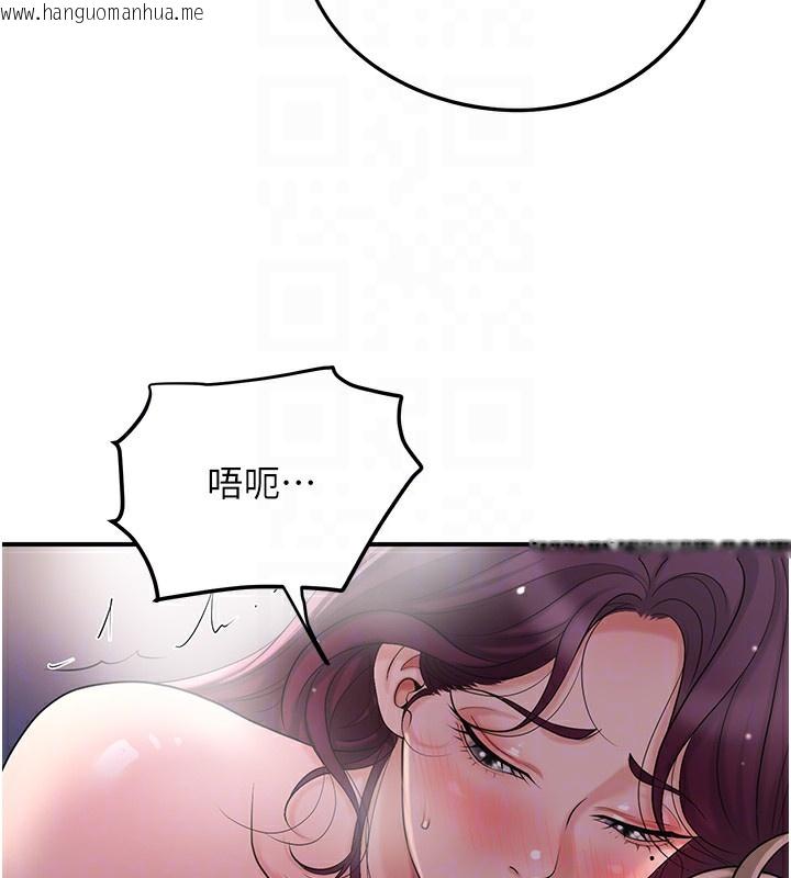 韩国漫画花容湿色:取花点韩漫_花容湿色:取花点-第63话-不小心滑进去了…在线免费阅读-韩国漫画-第113张图片