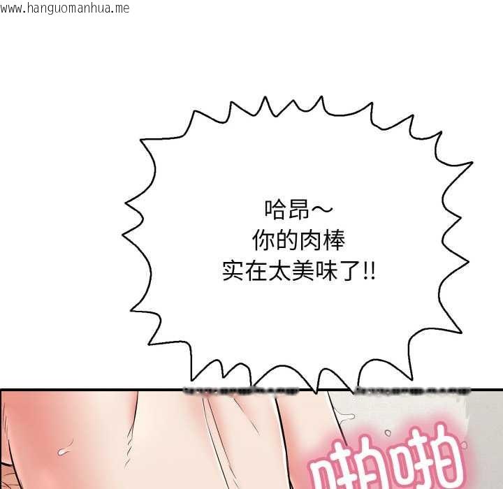 韩国漫画再爱我一次韩漫_再爱我一次-第27话在线免费阅读-韩国漫画-第117张图片