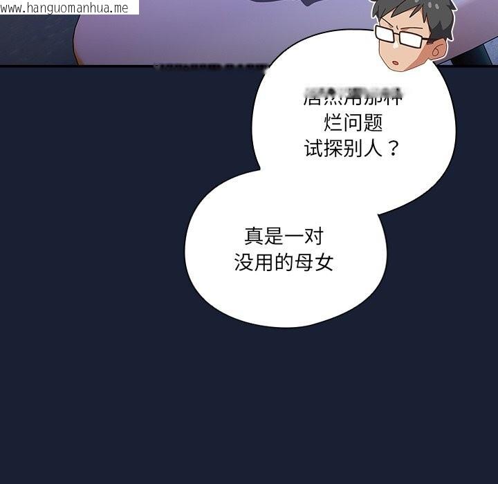 韩国漫画与众不同的兄妹/我家的掌上明珠韩漫_与众不同的兄妹/我家的掌上明珠-第6话在线免费阅读-韩国漫画-第21张图片