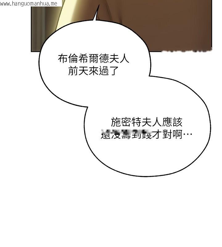 韩国漫画人妻猎人韩漫_人妻猎人-第92话-骗砲达人的新对手在线免费阅读-韩国漫画-第149张图片