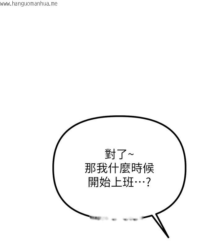 韩国漫画男人配额制韩漫_男人配额制-第6话-我会努力干活的!在线免费阅读-韩国漫画-第214张图片