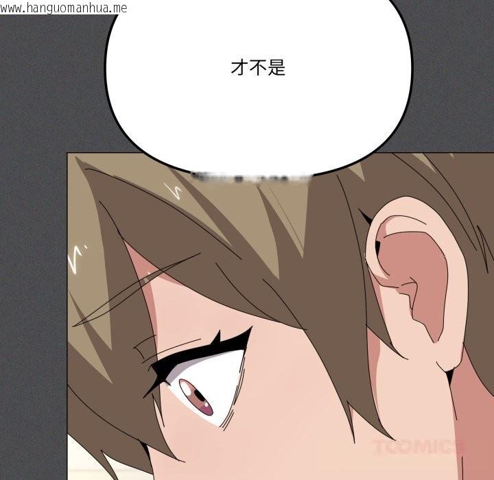 韩国漫画家人之间这样不好吧？韩漫_家人之间这样不好吧？-第57话在线免费阅读-韩国漫画-第45张图片