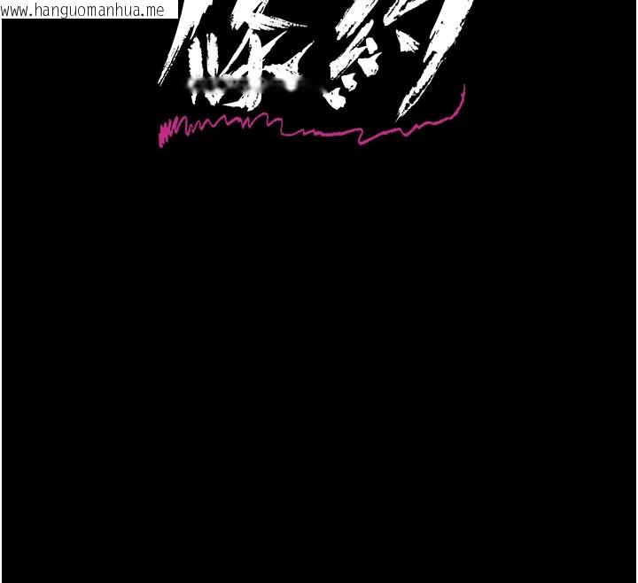 韩国漫画借妻条约韩漫_借妻条约-第6话-那家伙出现了…在线免费阅读-韩国漫画-第12张图片