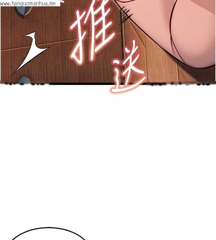韩国漫画命运:贞洁欲女韩漫_命运:贞洁欲女-第50话-「阳」耗殆尽现真身!在线免费阅读-韩国漫画-第7张图片