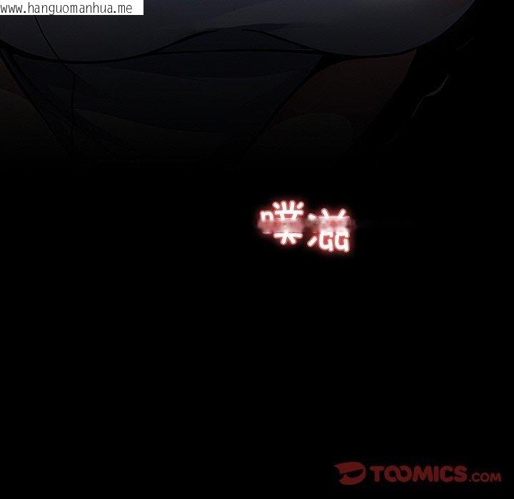 韩国漫画黑道X上班族/我身体里的那个家伙韩漫_黑道X上班族/我身体里的那个家伙-第18话在线免费阅读-韩国漫画-第108张图片