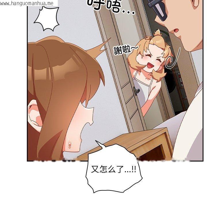 韩国漫画与众不同的兄妹/我家的掌上明珠韩漫_与众不同的兄妹/我家的掌上明珠-第5话在线免费阅读-韩国漫画-第89张图片