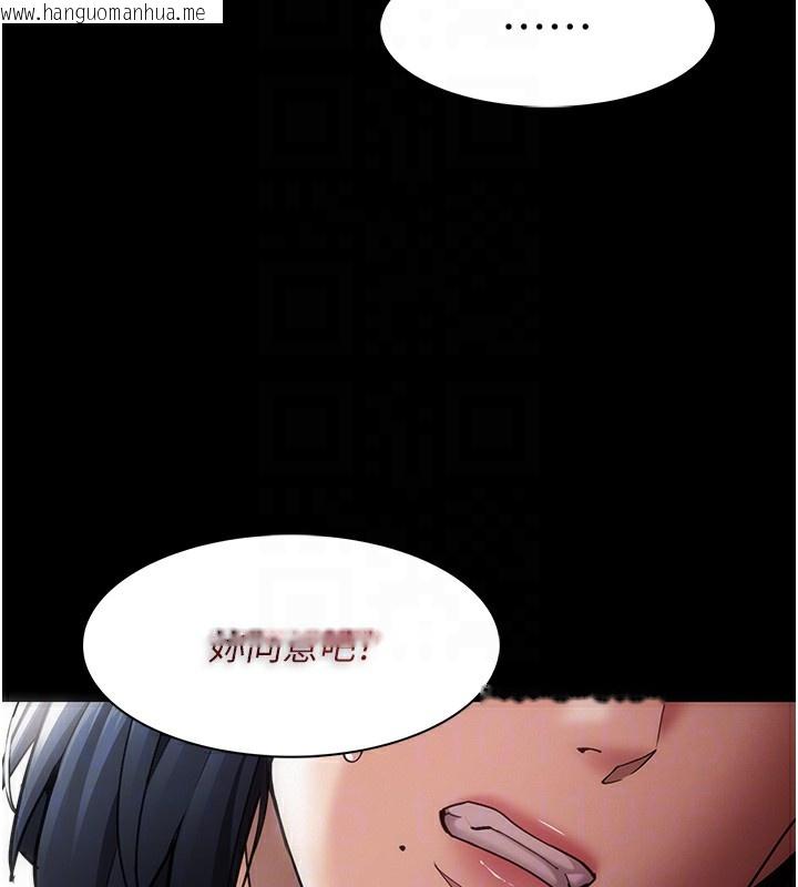 韩国漫画痴汉成瘾韩漫_痴汉成瘾-第136话-计中计在线免费阅读-韩国漫画-第68张图片