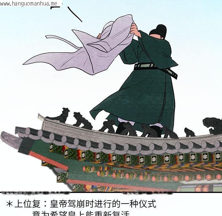 韩国漫画狂眼韩漫_狂眼-第74话在线免费阅读-韩国漫画-第89张图片