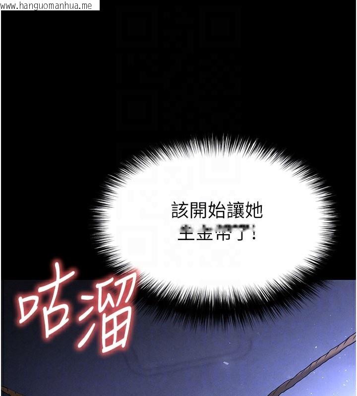 韩国漫画末日雕堡韩漫_末日雕堡-第39话-被玩到坏掉的洋妞在线免费阅读-韩国漫画-第18张图片