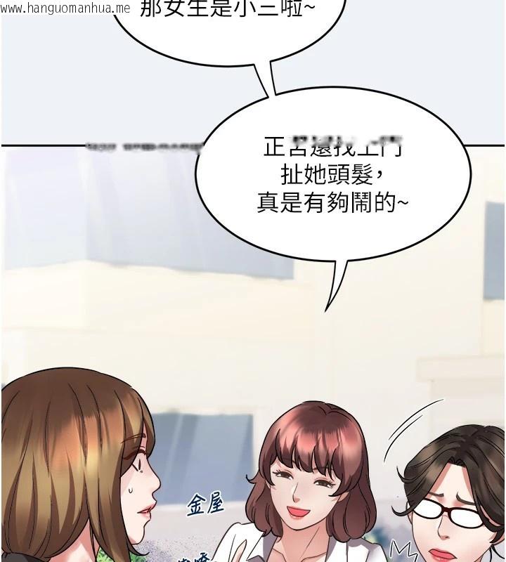 韩国漫画大凤村妇女会韩漫_大凤村妇女会-第1话-大凤村淑女之夜在线免费阅读-韩国漫画-第77张图片