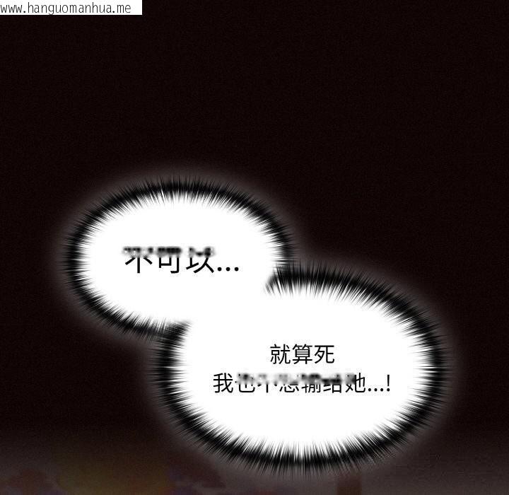 韩国漫画神圣陷阱韩漫_神圣陷阱-第5话在线免费阅读-韩国漫画-第19张图片