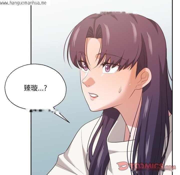 韩国漫画我的傻瓜男友韩漫_我的傻瓜男友-第20话在线免费阅读-韩国漫画-第94张图片