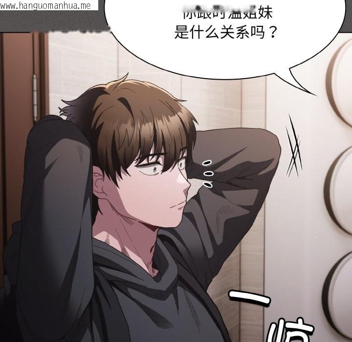 韩国漫画神圣陷阱韩漫_神圣陷阱-第2话在线免费阅读-韩国漫画-第65张图片