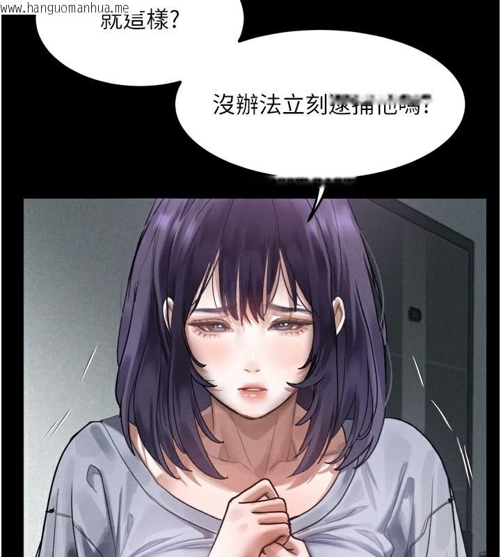 韩国漫画堕落物语2韩漫_堕落物语2-第20话-跟踪狂的变态行径在线免费阅读-韩国漫画-第131张图片