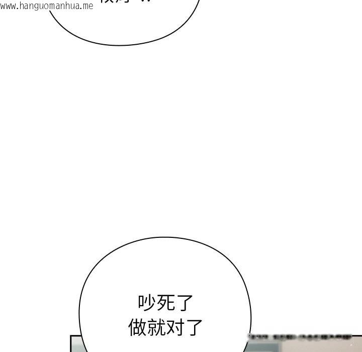 韩国漫画摸鱼生存指南/上班不要太认真韩漫_摸鱼生存指南/上班不要太认真-第9话在线免费阅读-韩国漫画-第33张图片