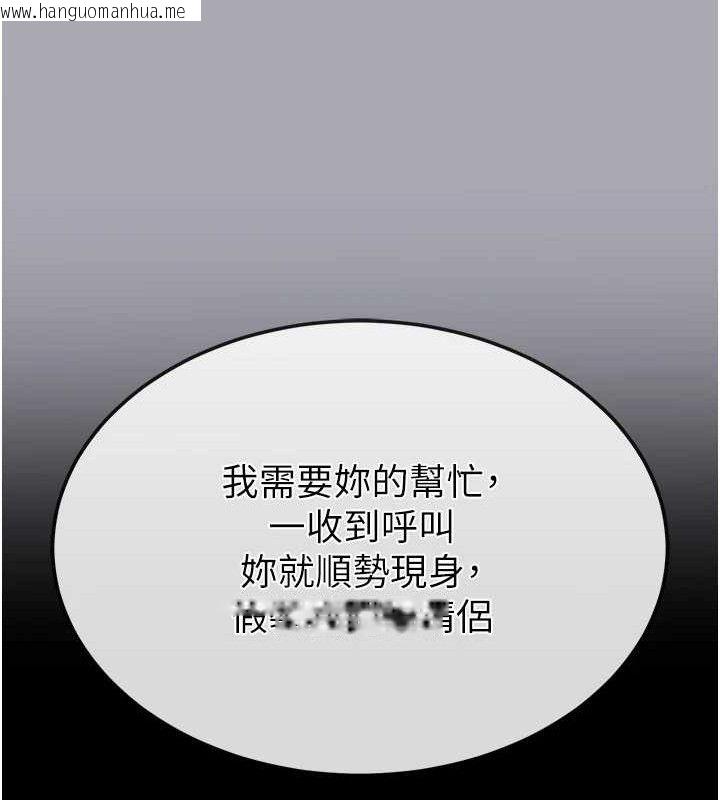韩国漫画末日雕堡韩漫_末日雕堡-第38话-调教西洋AV女优在线免费阅读-韩国漫画-第122张图片