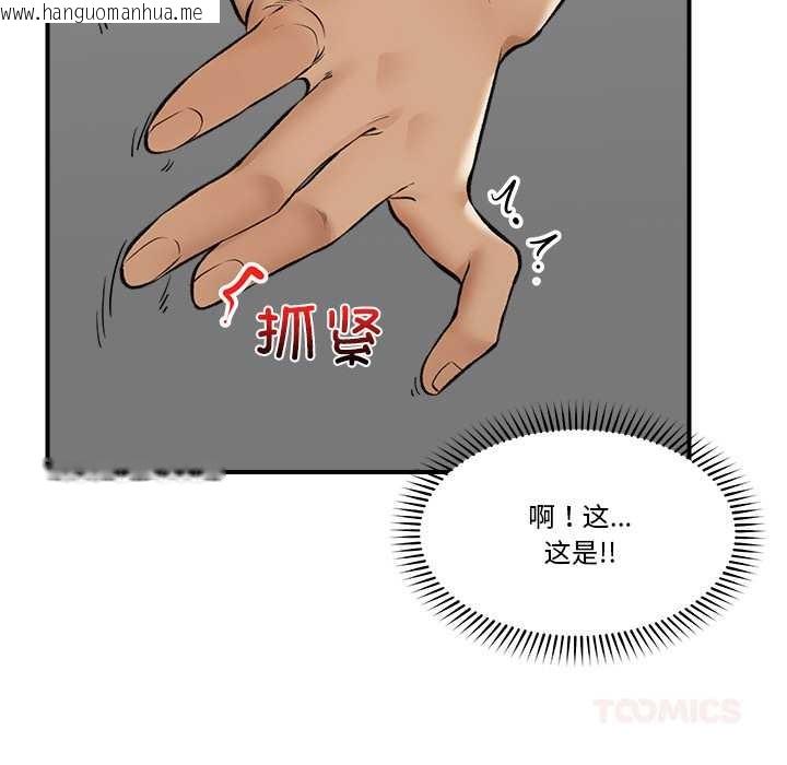 韩国漫画催眠手机韩漫_催眠手机-第29话在线免费阅读-韩国漫画-第117张图片