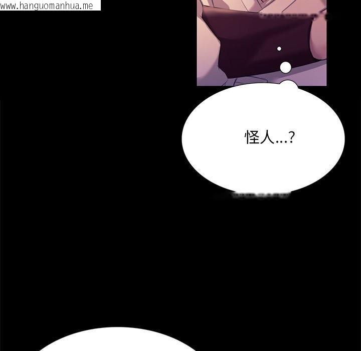 韩国漫画小姐韩漫_小姐-第82话在线免费阅读-韩国漫画-第80张图片