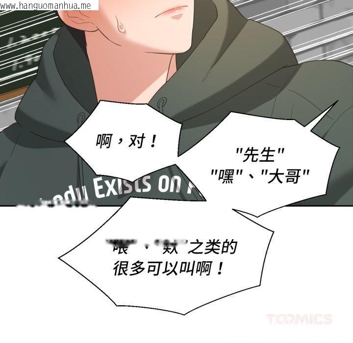韩国漫画我的傻瓜男友韩漫_我的傻瓜男友-第21话在线免费阅读-韩国漫画-第62张图片