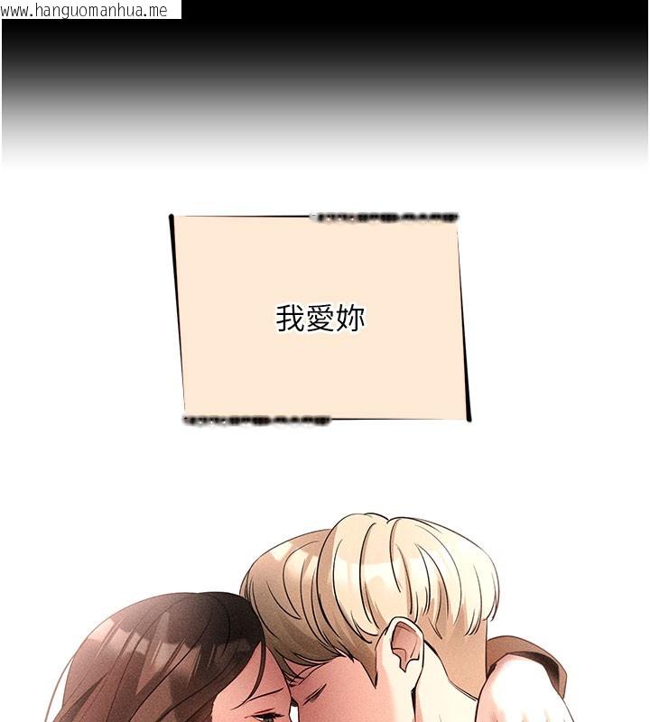 韩国漫画拜脱拜脱App韩漫_拜脱拜脱App-第23话-把肉棒放进发春小猫体内在线免费阅读-韩国漫画-第44张图片