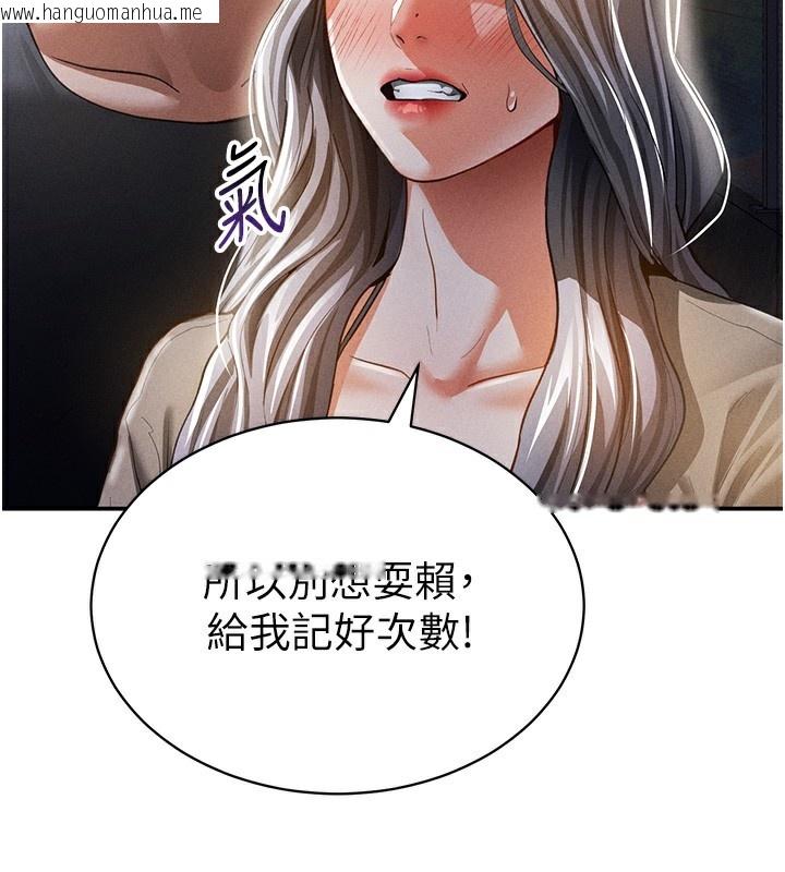 韩国漫画私密视角韩漫_私密视角-第41话-巨乳女的社群帐号在线免费阅读-韩国漫画-第31张图片