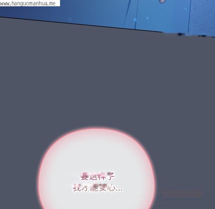 韩国漫画喵来的恋爱韩漫_喵来的恋爱-第28话在线免费阅读-韩国漫画-第60张图片