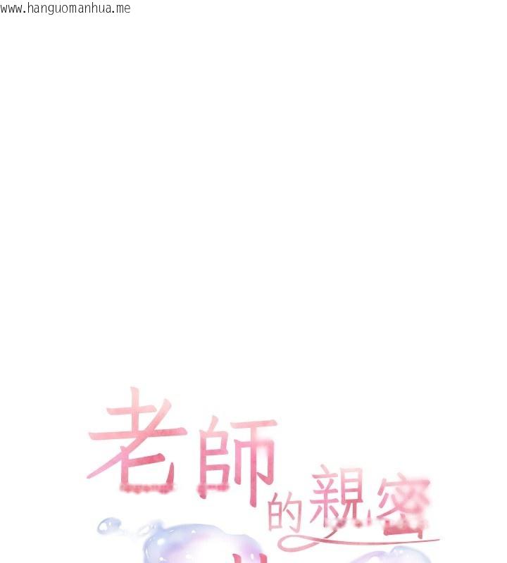 韩国漫画老师的亲密指导韩漫_老师的亲密指导-第60话-魅惑透视装的诱惑在线免费阅读-韩国漫画-第15张图片
