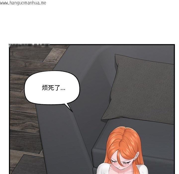 韩国漫画催眠手机韩漫_催眠手机-第31话在线免费阅读-韩国漫画-第15张图片