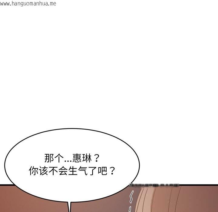 韩国漫画难缠姐妹偏要和我同居韩漫_难缠姐妹偏要和我同居-第55话在线免费阅读-韩国漫画-第19张图片