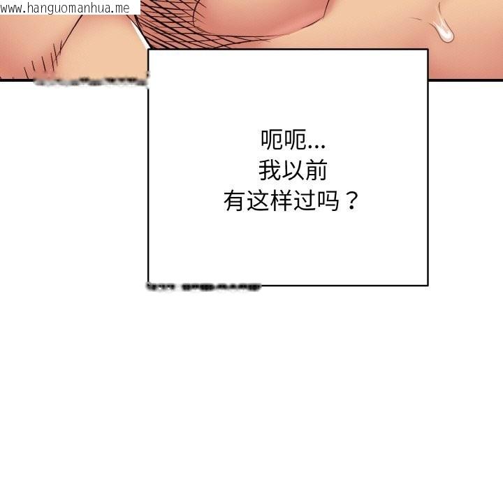韩国漫画再爱我一次韩漫_再爱我一次-第30话在线免费阅读-韩国漫画-第75张图片