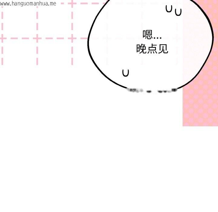 韩国漫画与初恋的意外同居韩漫_与初恋的意外同居-第27话在线免费阅读-韩国漫画-第47张图片