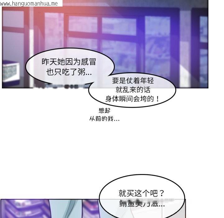 韩国漫画无与伦比的日常韩漫_无与伦比的日常-第16话在线免费阅读-韩国漫画-第36张图片