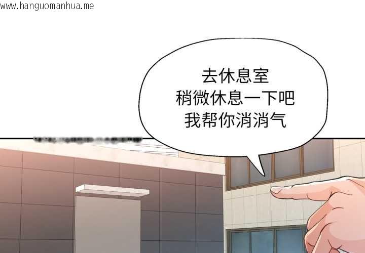 韩国漫画脱轨关系韩漫_脱轨关系-第62话在线免费阅读-韩国漫画-第4张图片