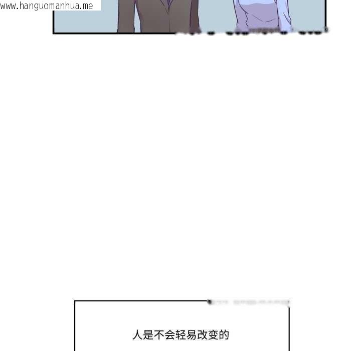 韩国漫画柔软的爱人韩漫_柔软的爱人-第17话在线免费阅读-韩国漫画-第67张图片