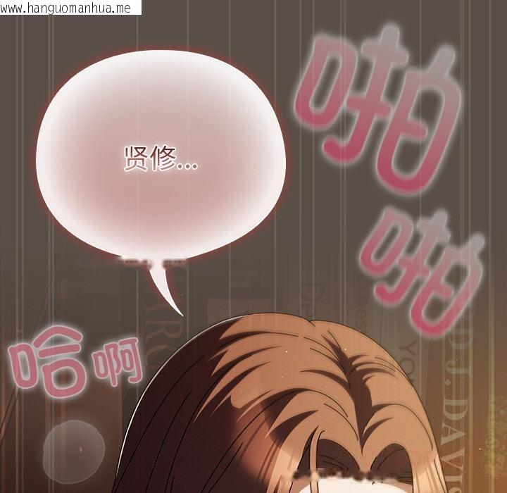 韩国漫画请弄脏我的女朋友韩漫_请弄脏我的女朋友-第13话在线免费阅读-韩国漫画-第100张图片