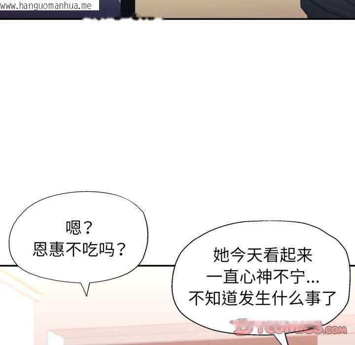 韩国漫画可以爱你吗韩漫_可以爱你吗-第62话在线免费阅读-韩国漫画-第105张图片