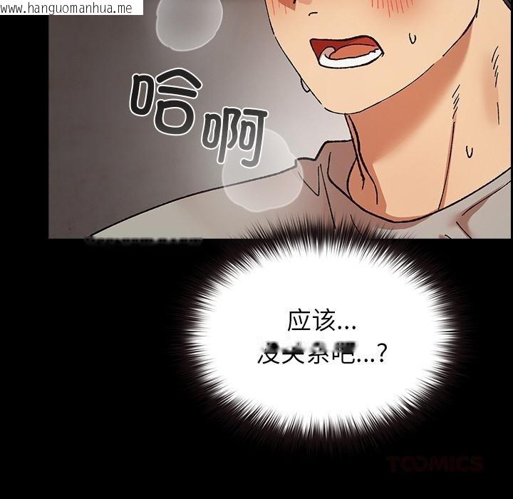 韩国漫画毛娘子传韩漫_毛娘子传-第2话在线免费阅读-韩国漫画-第132张图片