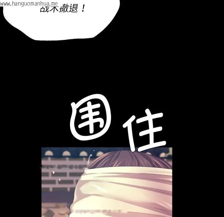 韩国漫画小姐韩漫_小姐-第80话在线免费阅读-韩国漫画-第128张图片