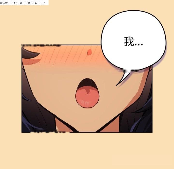 韩国漫画下班后的例行恋爱韩漫_下班后的例行恋爱-第67话在线免费阅读-韩国漫画-第55张图片