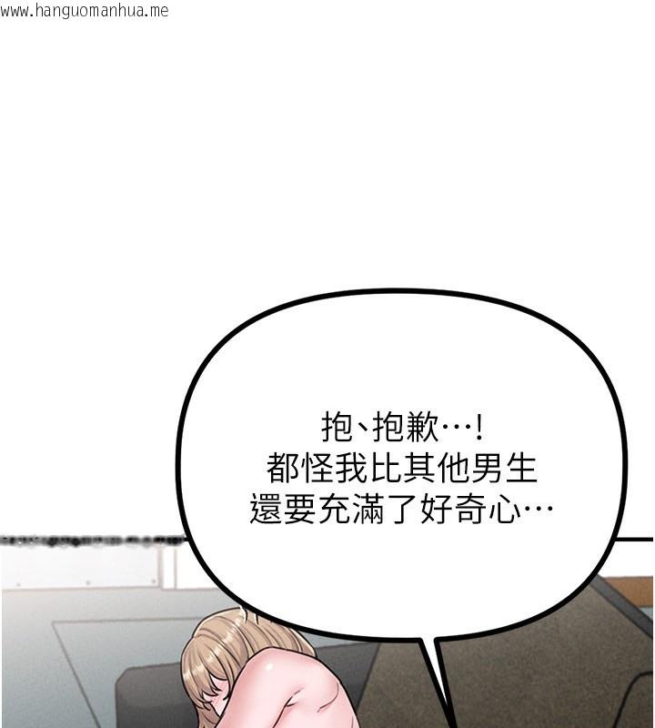 韩国漫画男人配额制韩漫_男人配额制-第6话-我会努力干活的!在线免费阅读-韩国漫画-第200张图片