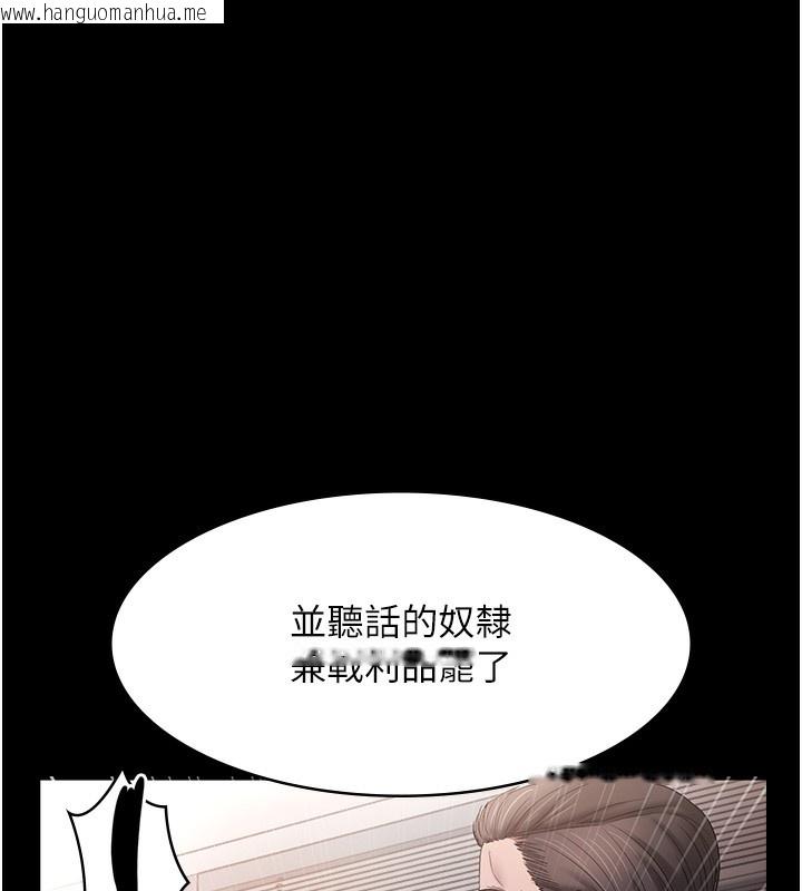 韩国漫画老板娘的诱惑韩漫_老板娘的诱惑-第63话-表露无遗的丑陋天性在线免费阅读-韩国漫画-第89张图片